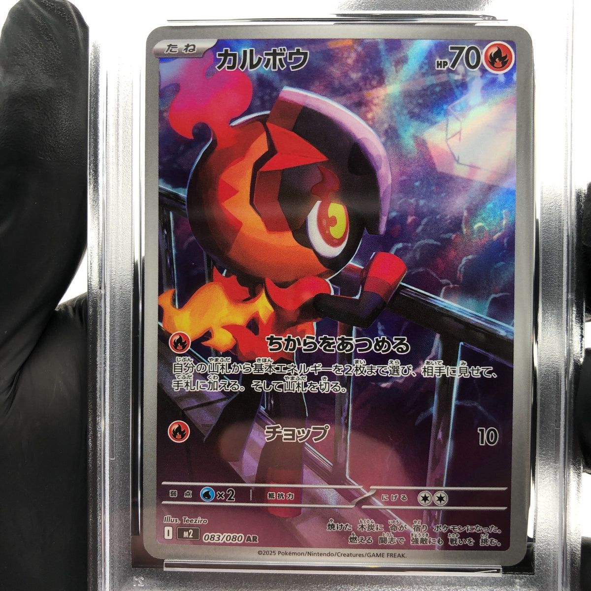 PSA 9 Pokemon Card Charcadet 083/080 AR M2 Japanese Karte [9] 3
