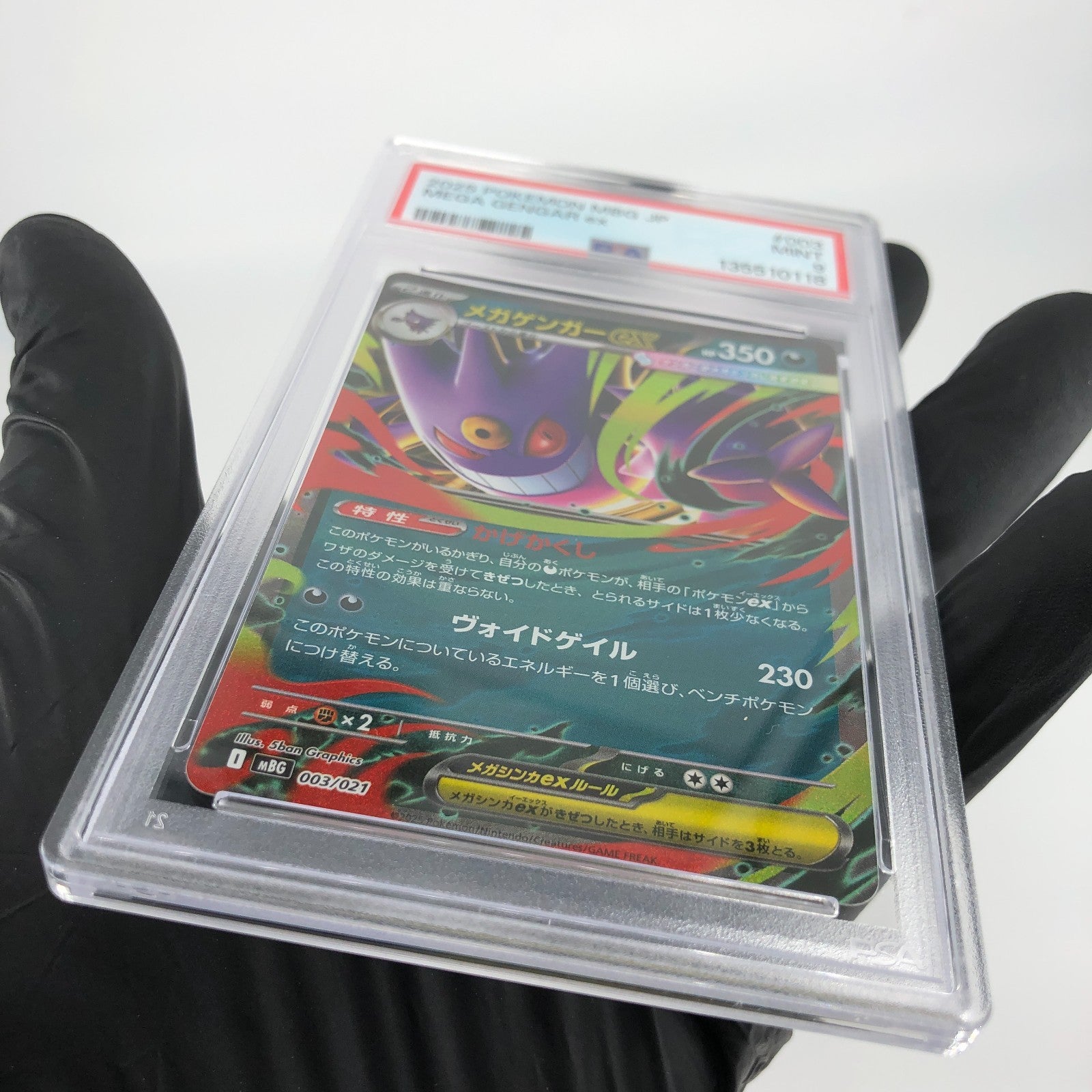 PSA 9 Pokemon Card Gengar Ex 003/021 Starter Set MBG Japanese Karte [9] 3
