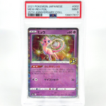 PSA 9 Pokemon Card Mew 002/028 25th Reverse Foil S8a Japanese Karte [9]