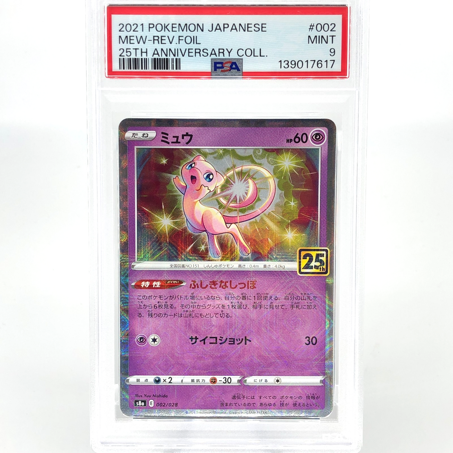 PSA 9 Pokemon Card Mew 002/028 25th Reverse Foil S8a Japanese Karte [9]