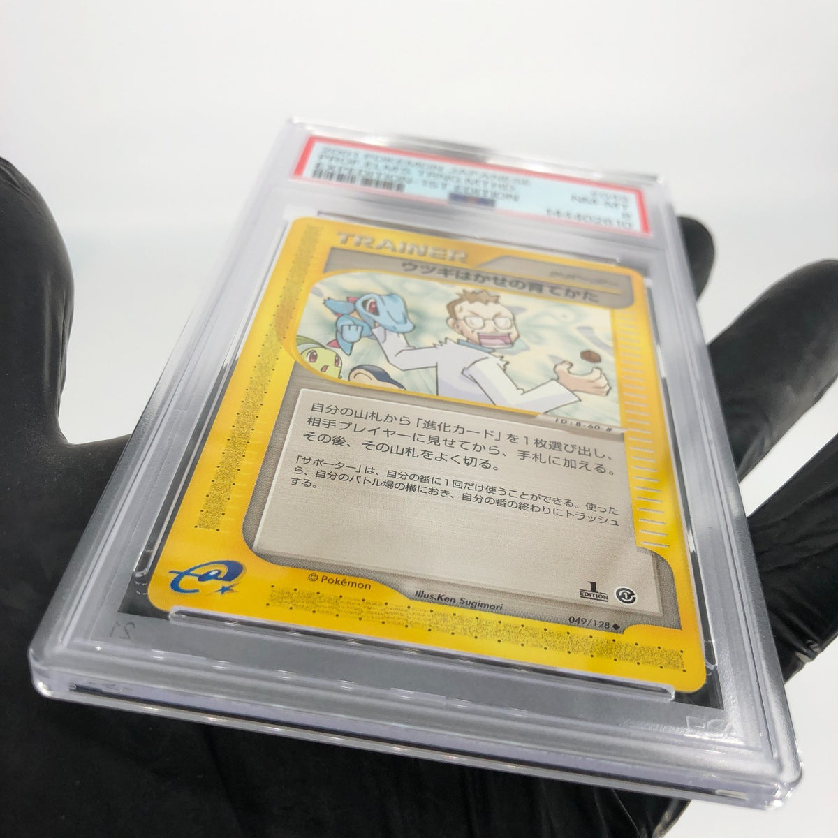 PSA 8 Pokemon Card Professor Elms Training Method 049/128 Japanese Karte [8]
