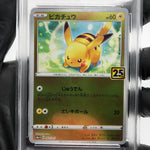 PSA 8 Pokemon Card Pikachu 003/015 Holo 25th Golden Box S8a-G Japanese Karte [8]