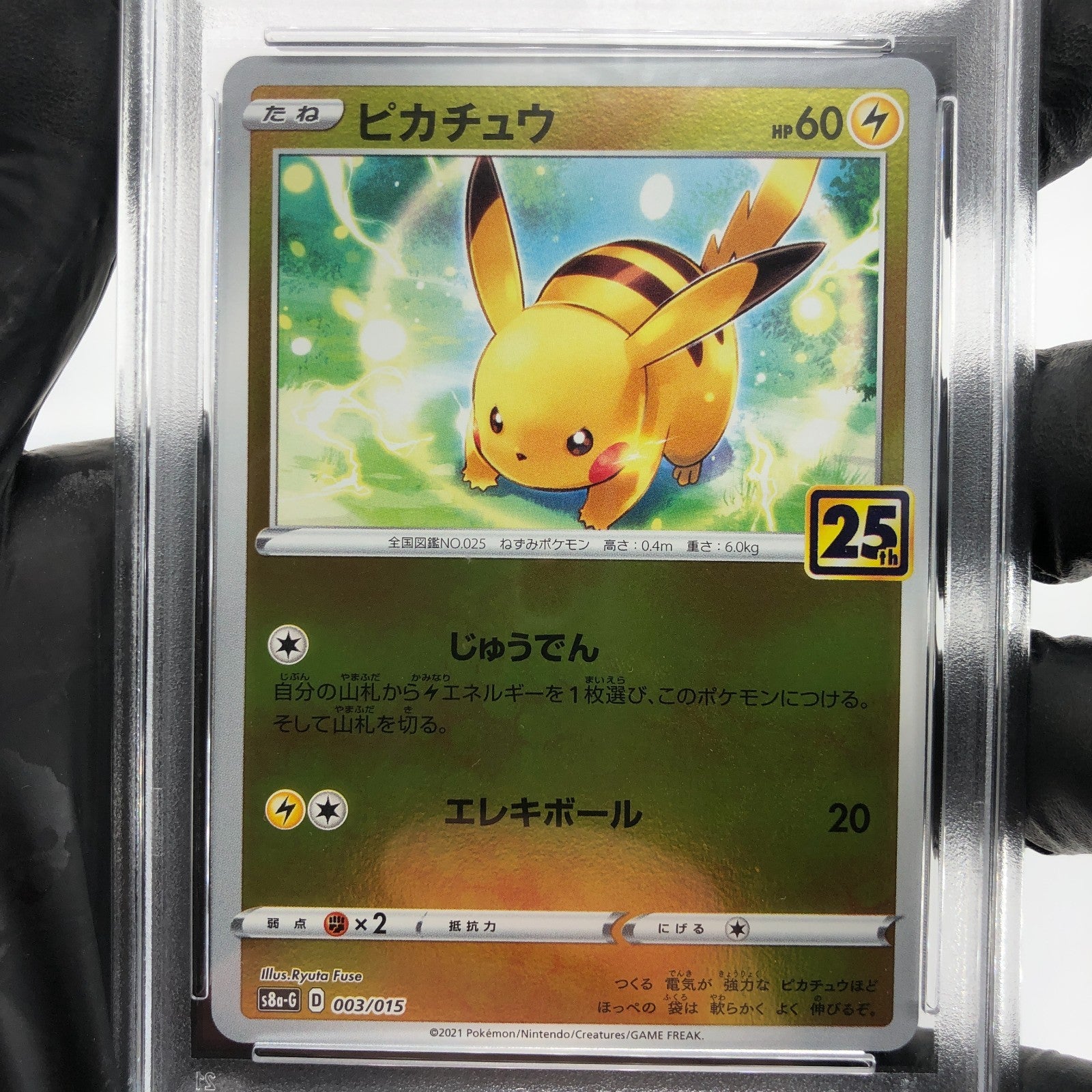 PSA 8 Pokemon Card Pikachu 003/015 Holo 25th Golden Box S8a-G Japanese Karte [8]
