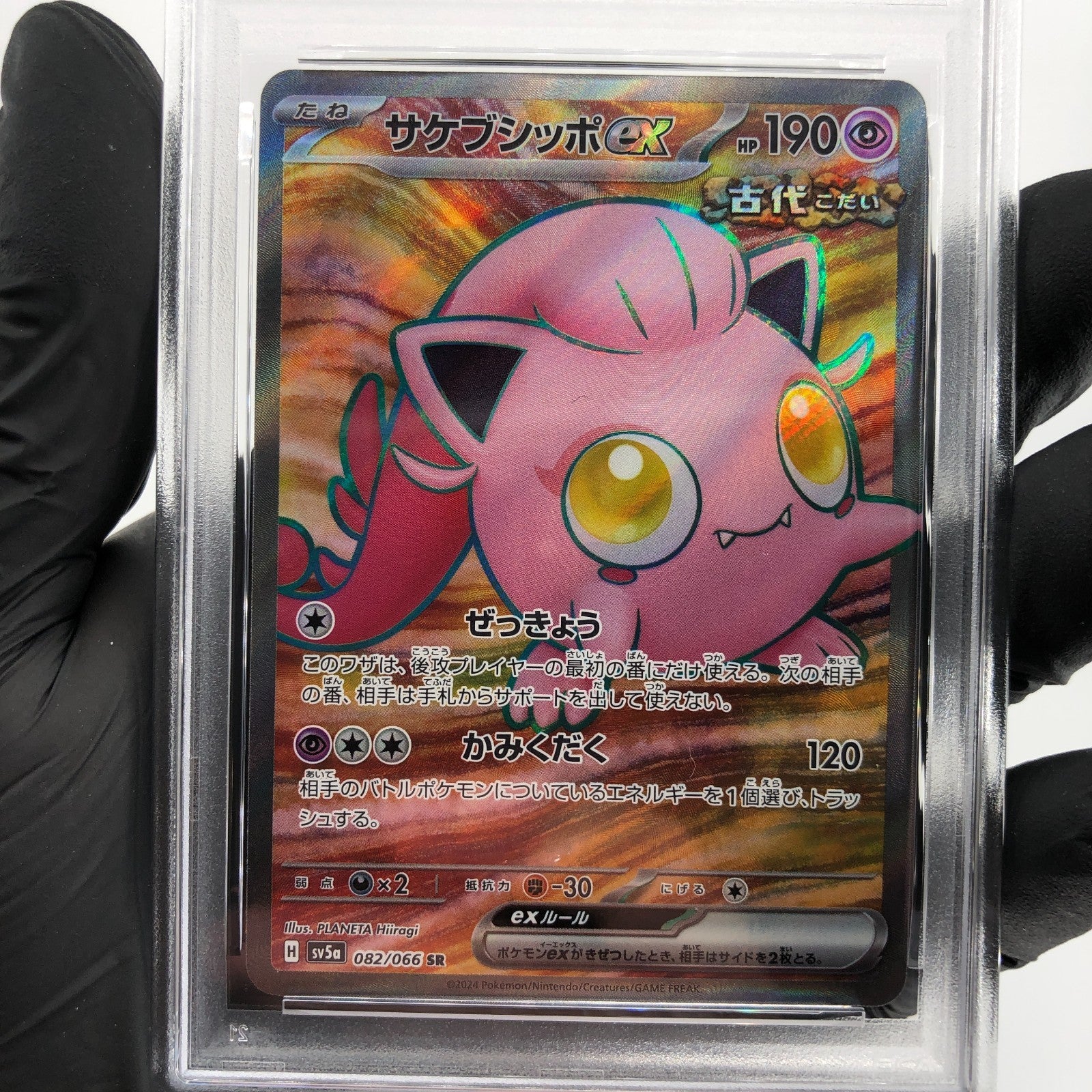 PSA 9 Pokemon Card Jigglypuff 082/066 SR SV5a Japanese Karte [9]