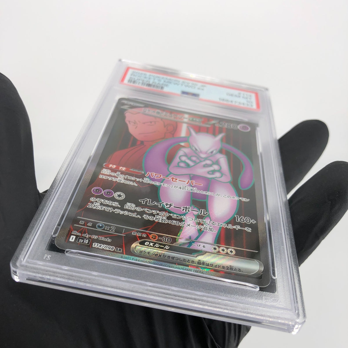 PSA 10 Pokemon Card Mewtwo 114/098 SR SV10 Team Rocket Japanese Karte [10]