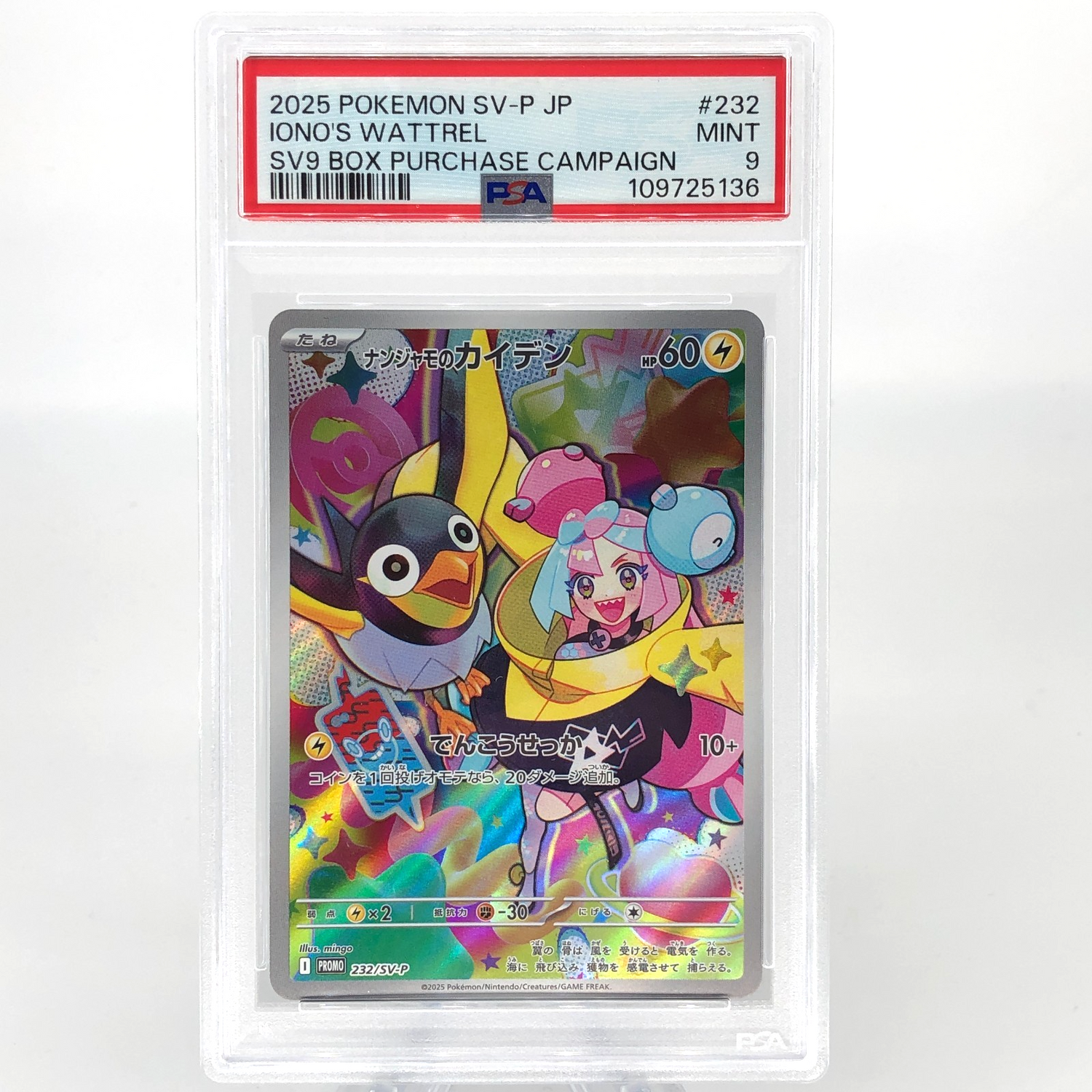 PSA 9 Pokemon Card Ionos Wattrel 232/SV-P  Promo Japanese Karte [9]