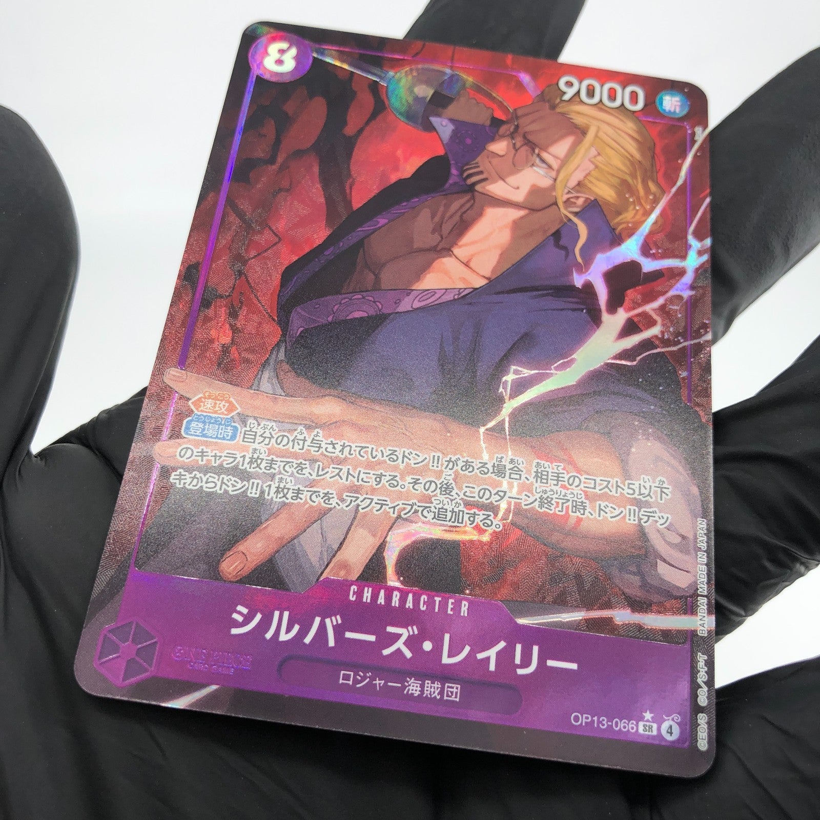 One Piece Card Rayleigh OP13-066 SR  Holo Parallel Japanese [Mint]