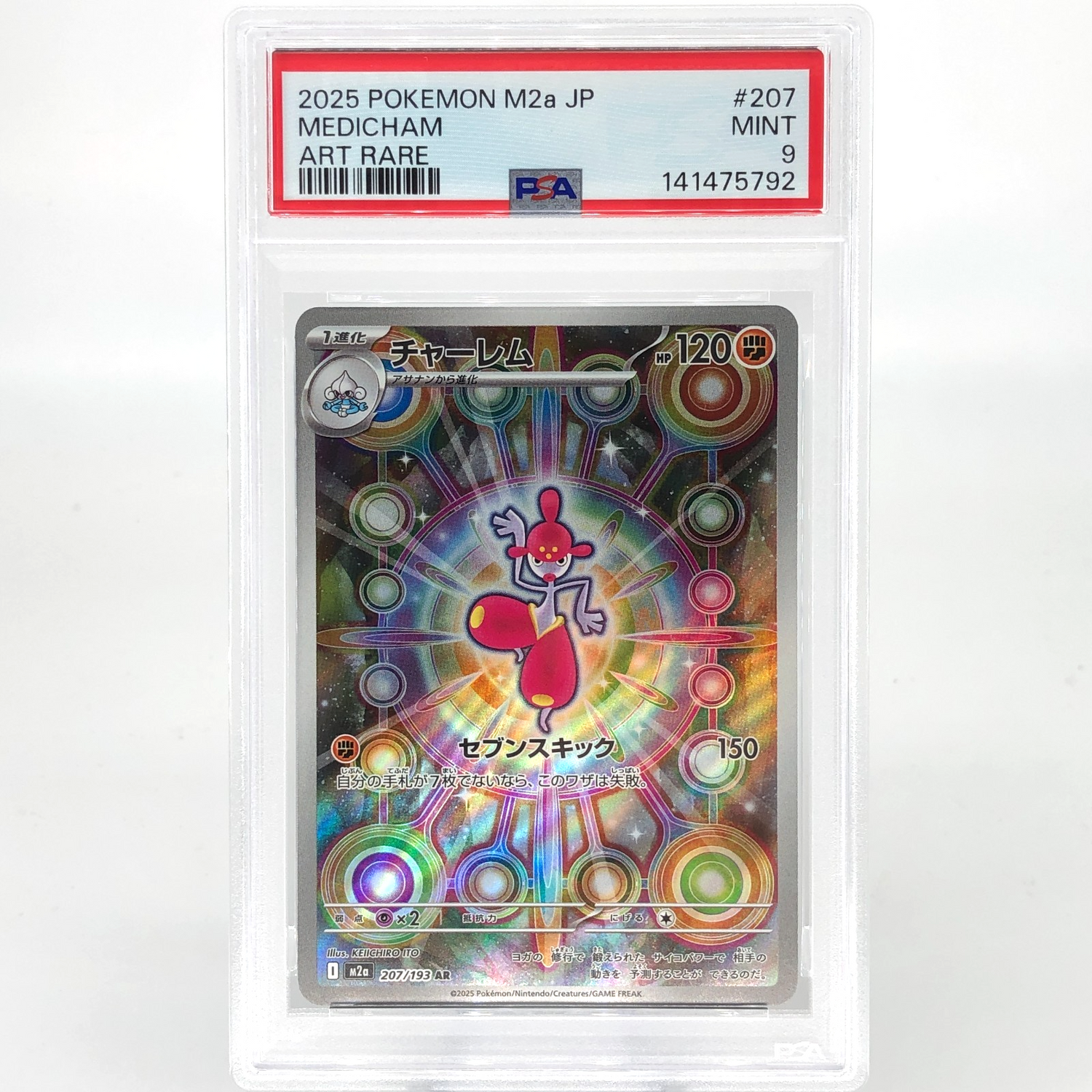 PSA 9 Pokemon Card Medicham 207/193 AR M2a Japanese Karte [9] 4