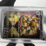 PSA 8 Pokemon Card Alakazam 071/063 AR M1S Japanese Karte [8]