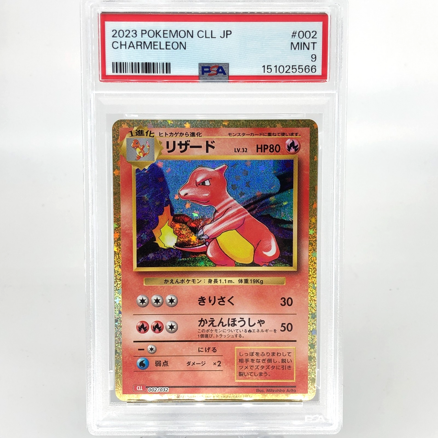 PSA 9 Pokemon Card Charmeleon 002/032 Holo CLL Japanese Karte [9] 3
