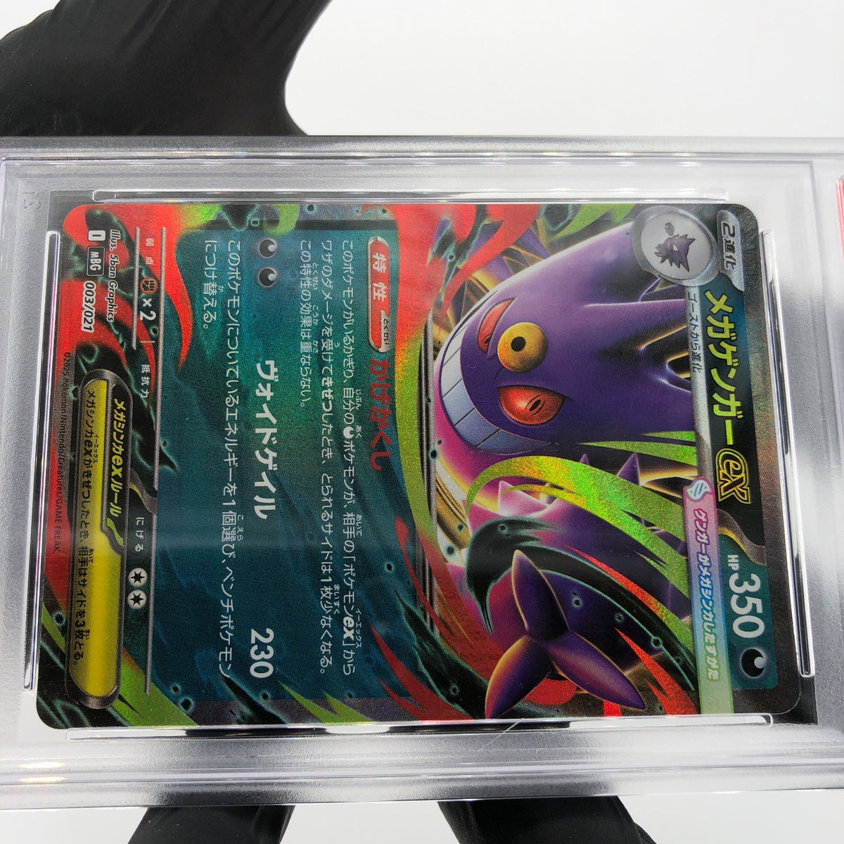 PSA 9 Pokemon Card Gengar Ex 003/021 Starter Set MBG Japanese Karte [9] 6