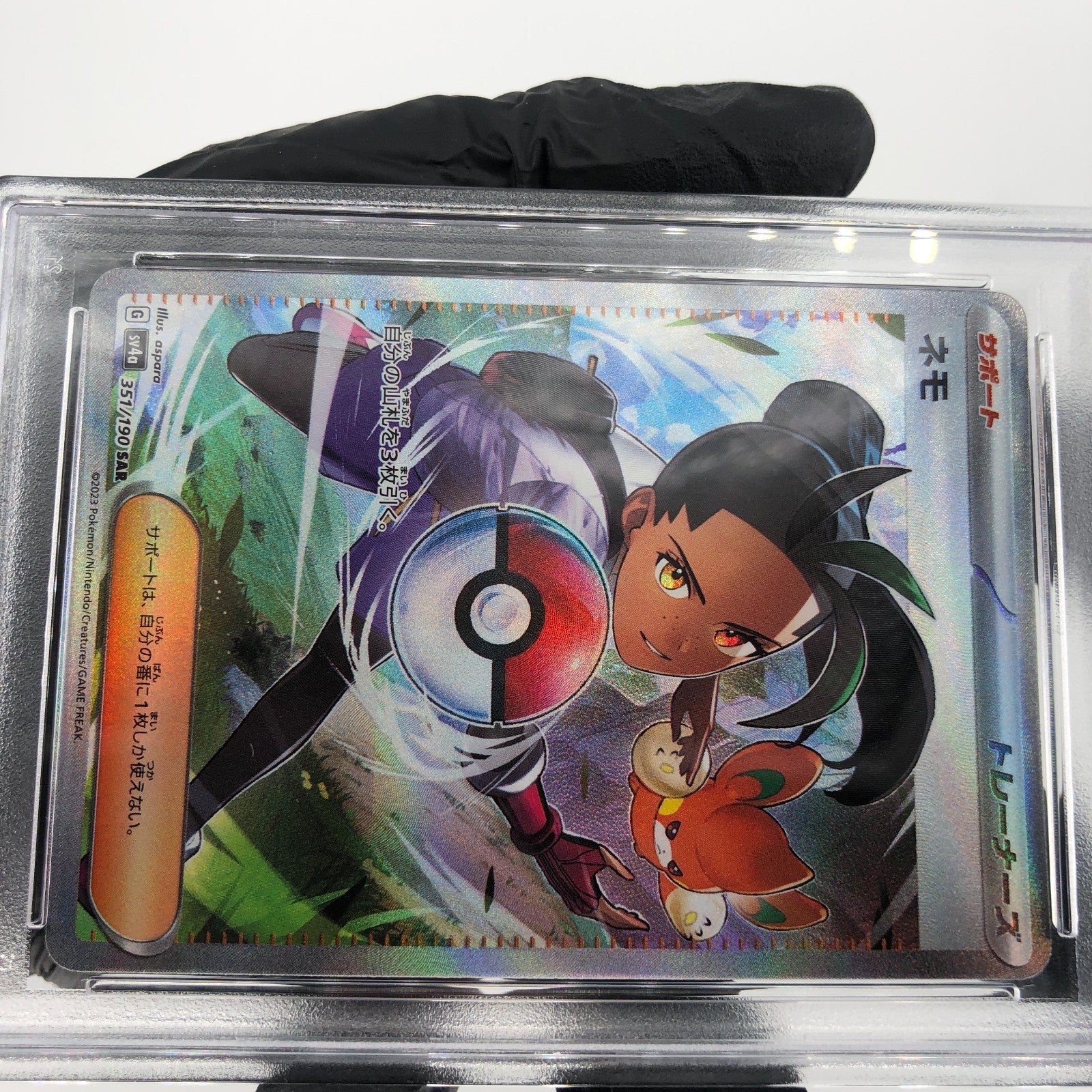 PSA 9 Pokemon Card Nemaona 351/190 SAR SV4a Japanese Karte [9]
