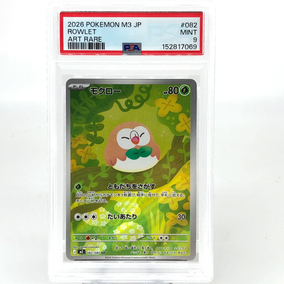 PSA 9 Pokemon Card Rowlet 082/080 AR M3 Japanese Karte [9]