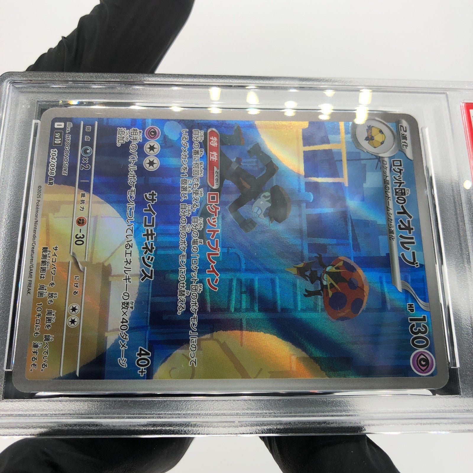 PSA 9 Pokemon Card Orbeetle 104/098 AR SV10 Team Rocket Japanese Karte [9] 6