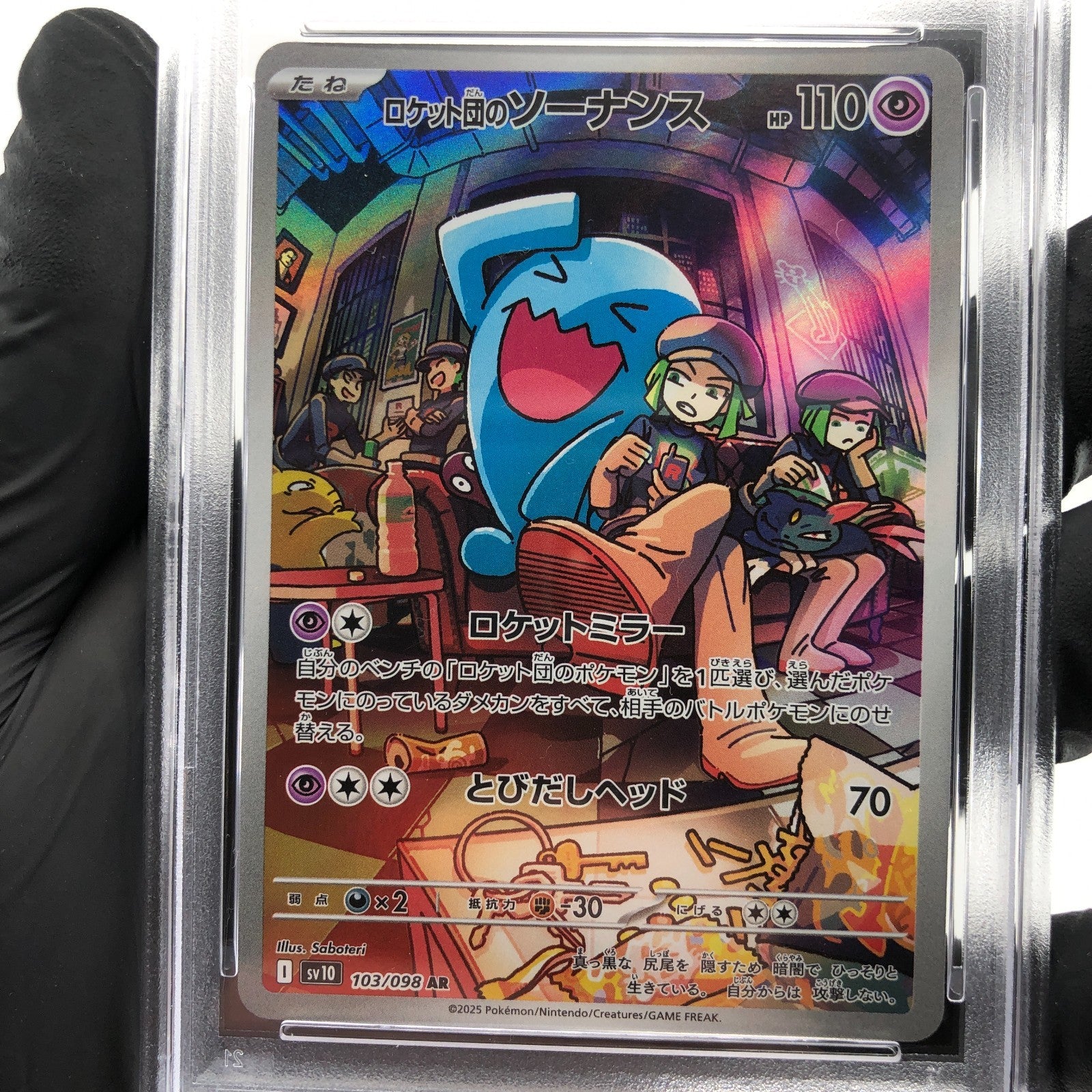 PSA 9 Pokemon Card Wobbuffet 103/098 AR SV10 Team Rocket Japanese Karte [9] 4