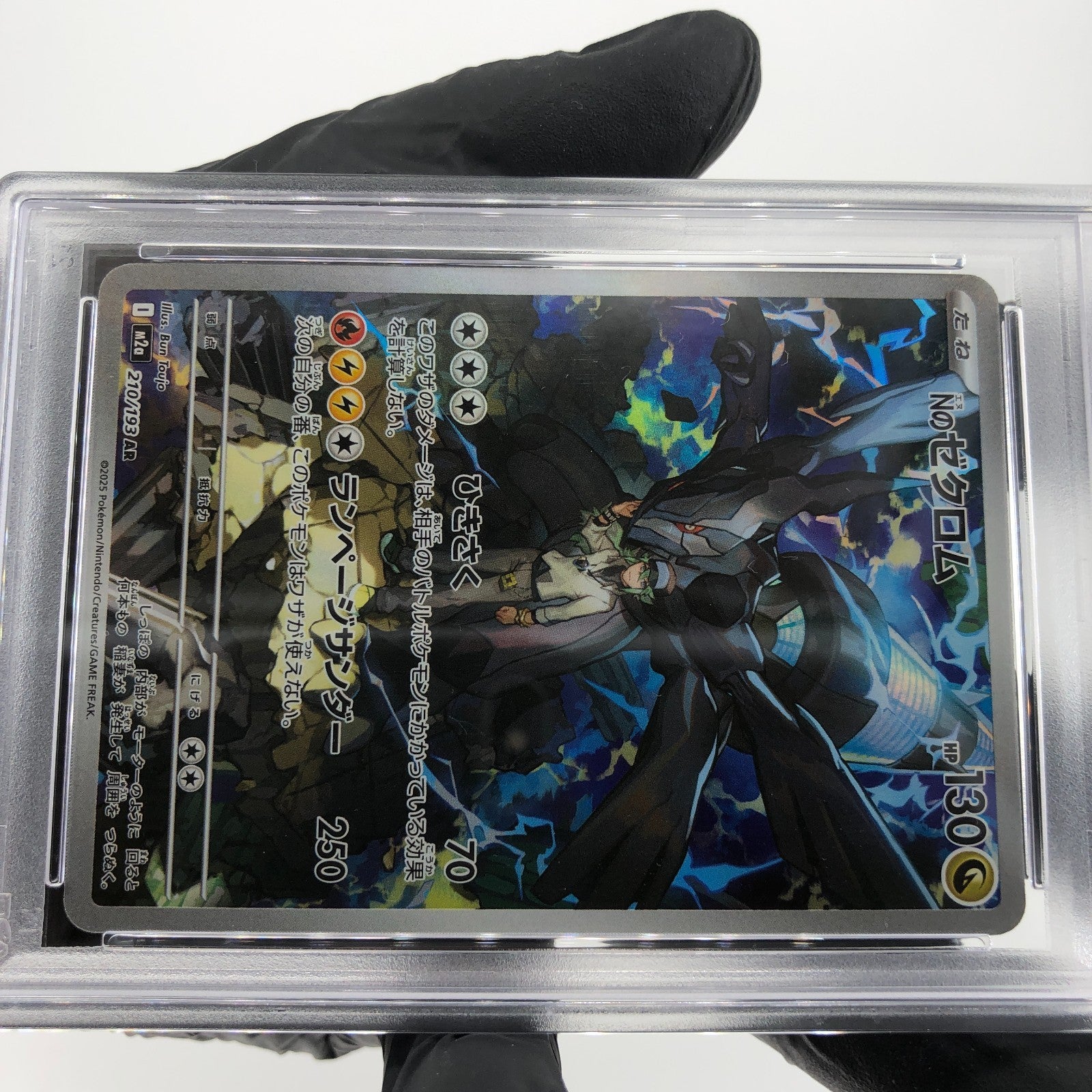 PSA 8 Pokemon Card Zekrom 210/193 AR M2a Japanese Karte [8]