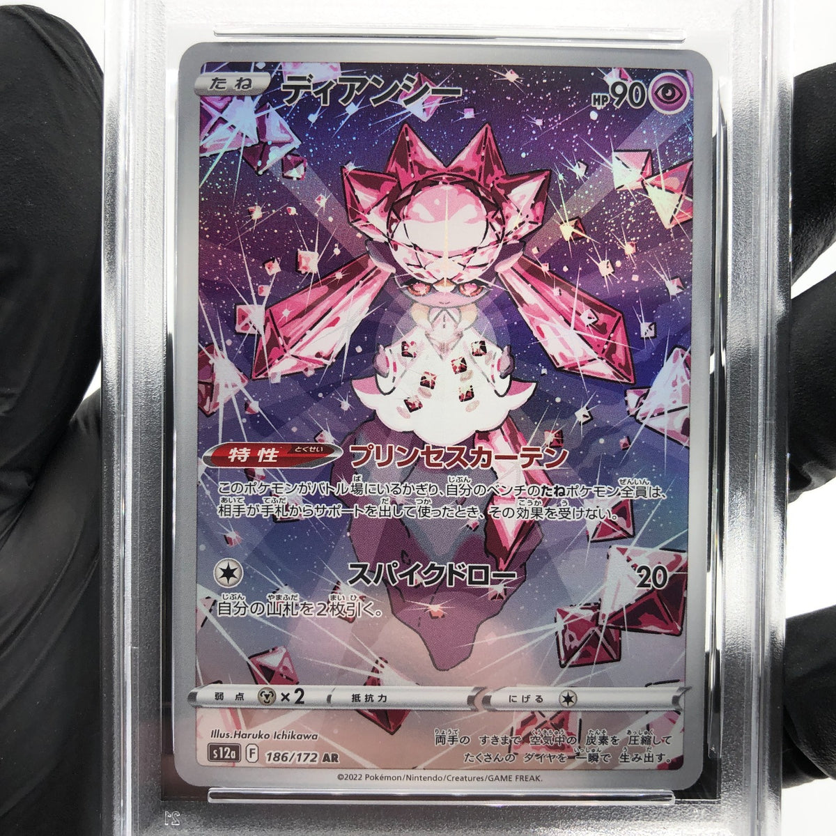 PSA 8 Pokemon Card Diancie 186/172 AR s12a Japanese Karte [8]