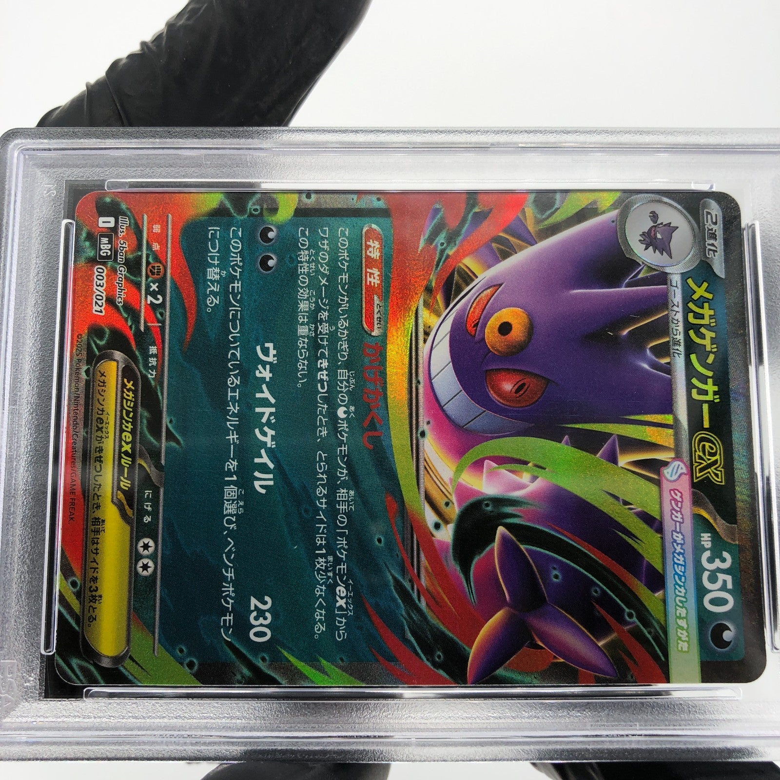 PSA 9 Pokemon Card Gengar Ex 003/021 Starter Set MBG Japanese Karte [9]