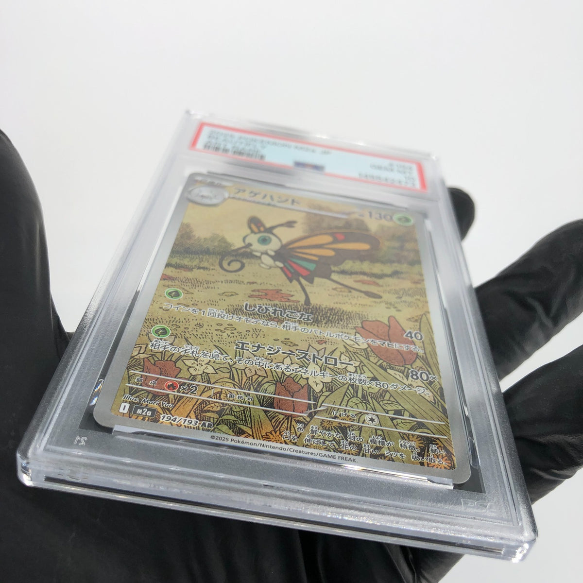 PSA 10 Pokemon Card Beautifly 194/193 AR M2a Japanese Karte [10] 2