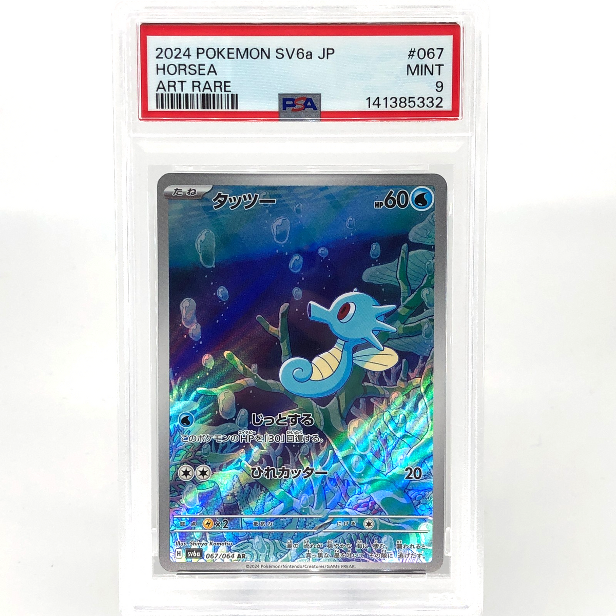 PSA 9 Pokemon Card Horsea 067/064 AR SV6a Japanese Karte [9]