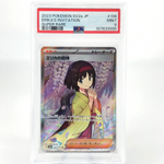 PSA 9 Pokemon Card Erika Invitation 196/165 SR SV2a Japanese Karte [9]