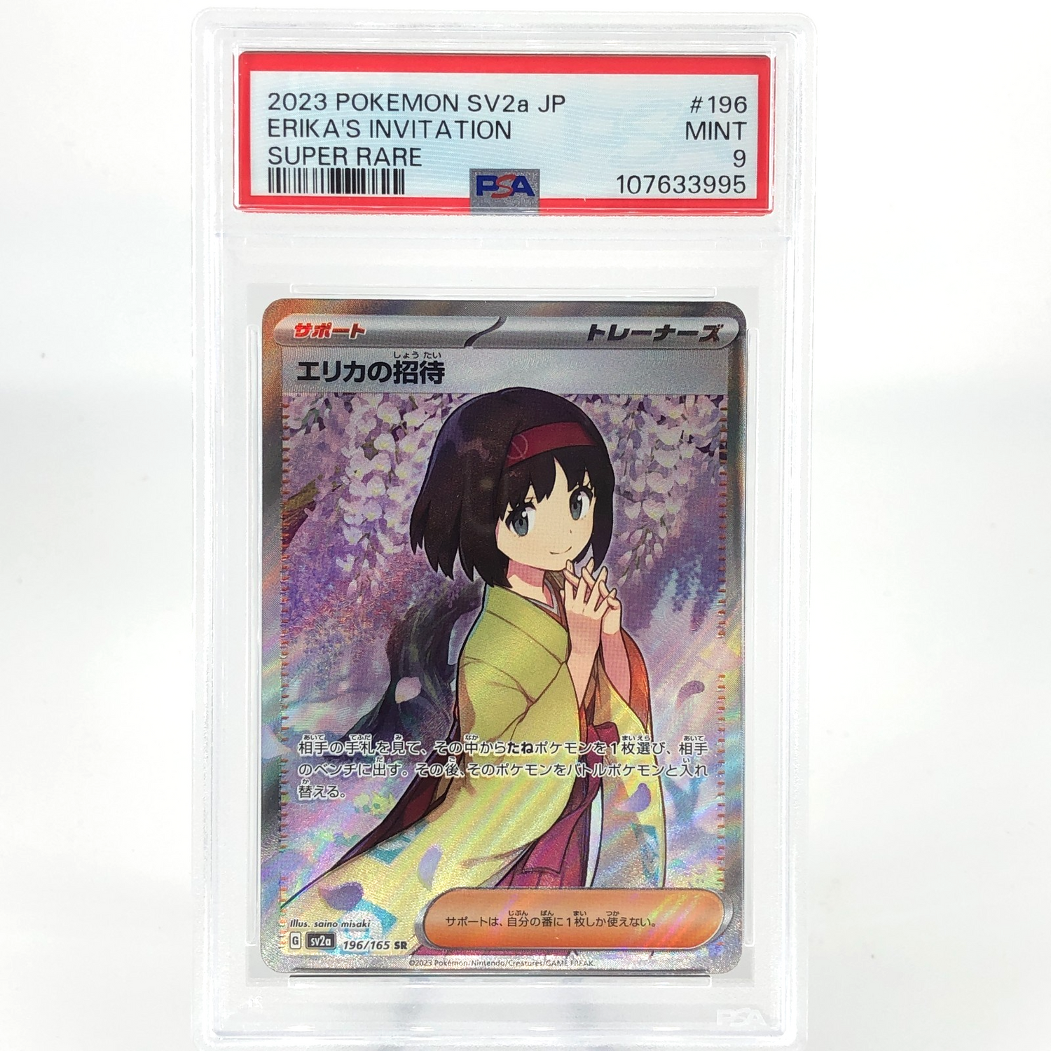 PSA 9 Pokemon Card Erika Invitation 196/165 SR SV2a Japanese Karte [9]