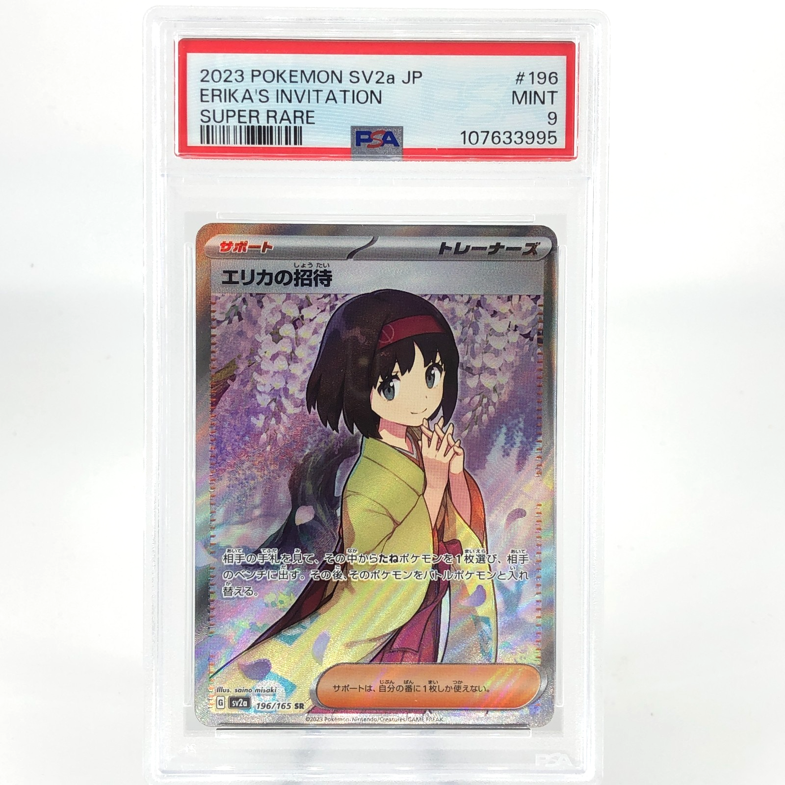 PSA 9 Pokemon Card Erika Invitation 196/165 SR SV2a Japanese Karte [9]