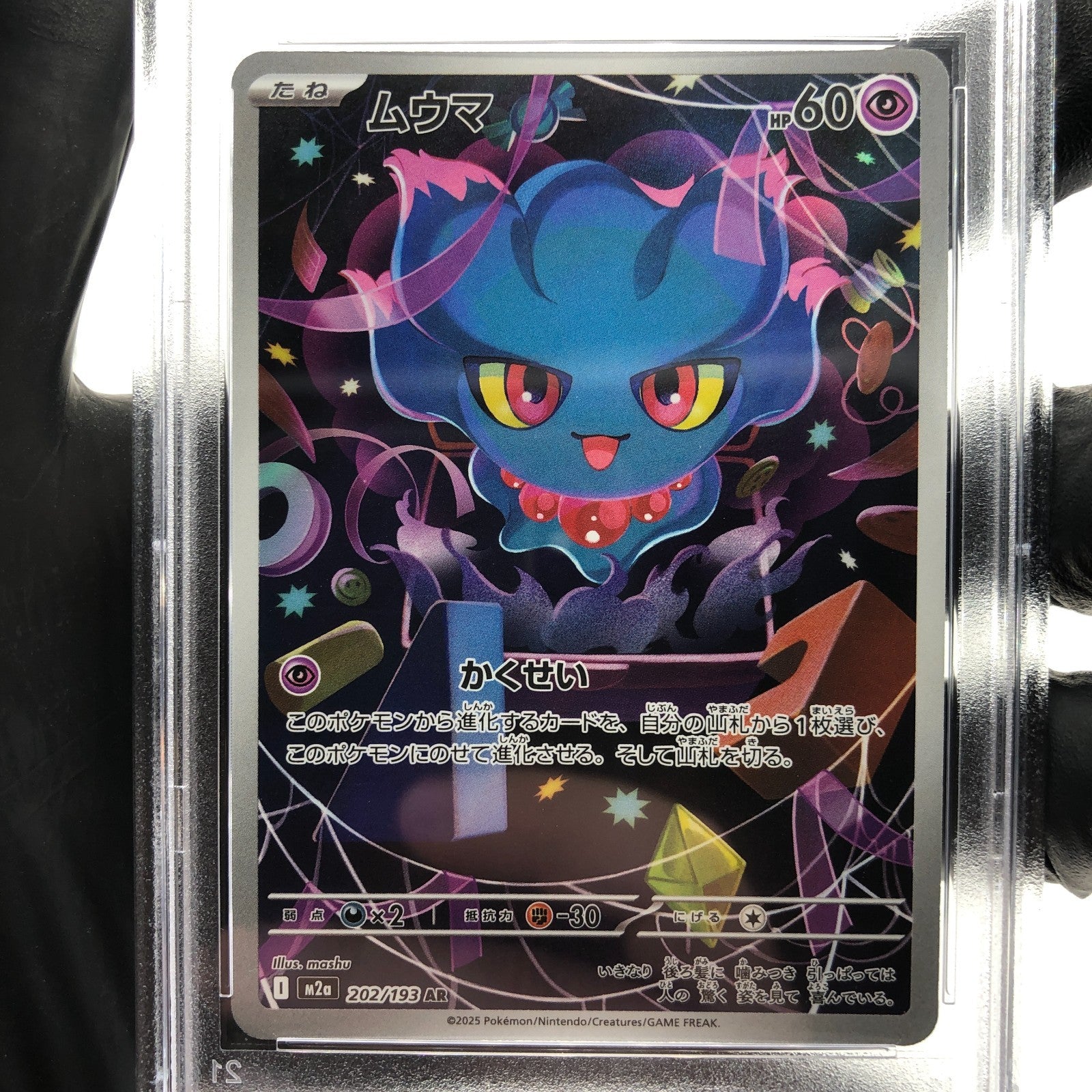 PSA 9 Pokemon Card Misdreavus 202/193 AR M2a Japanese Karte [9] 3