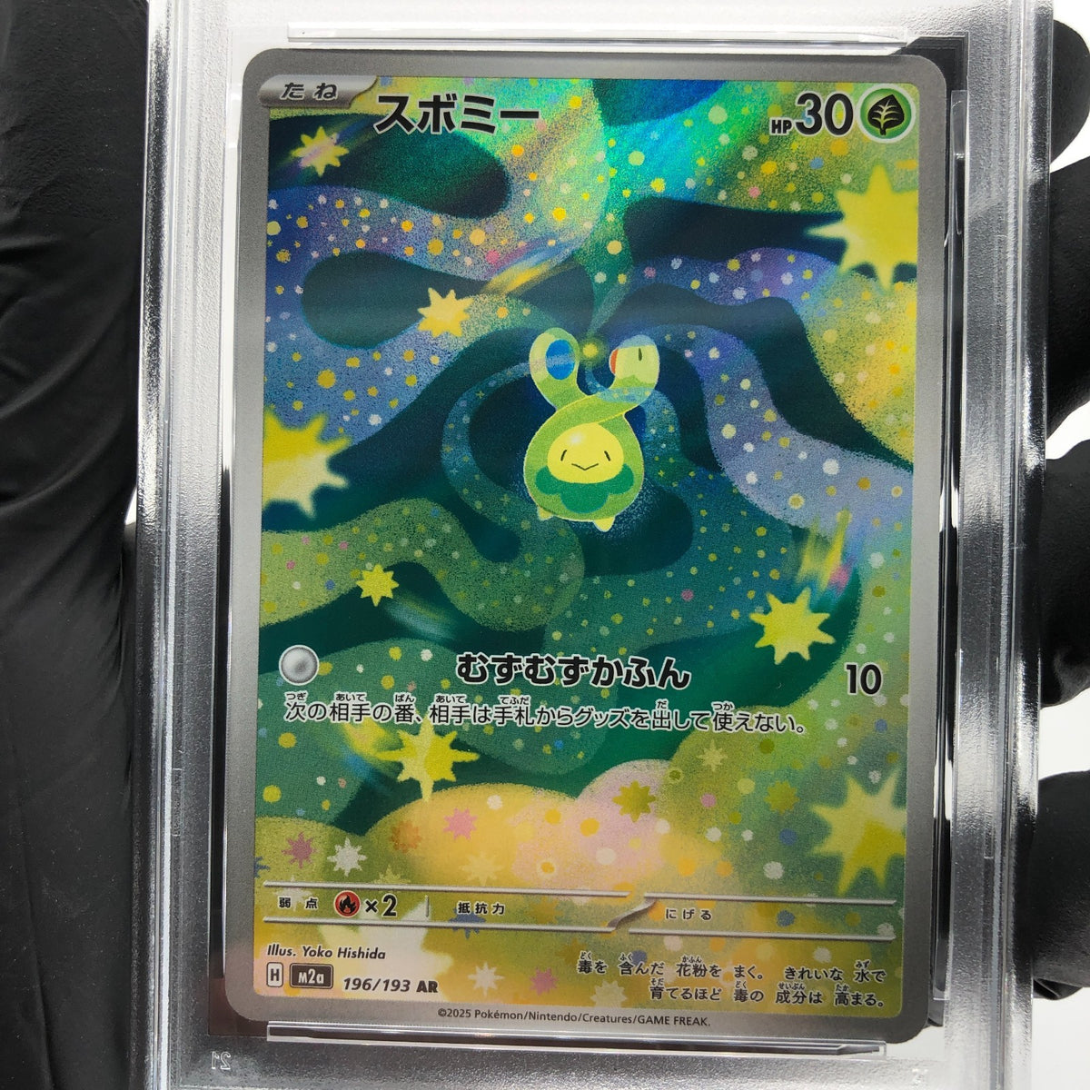 PSA 10 Pokemon Card Budew 196/193 AR M2a Japanese Karte [10]