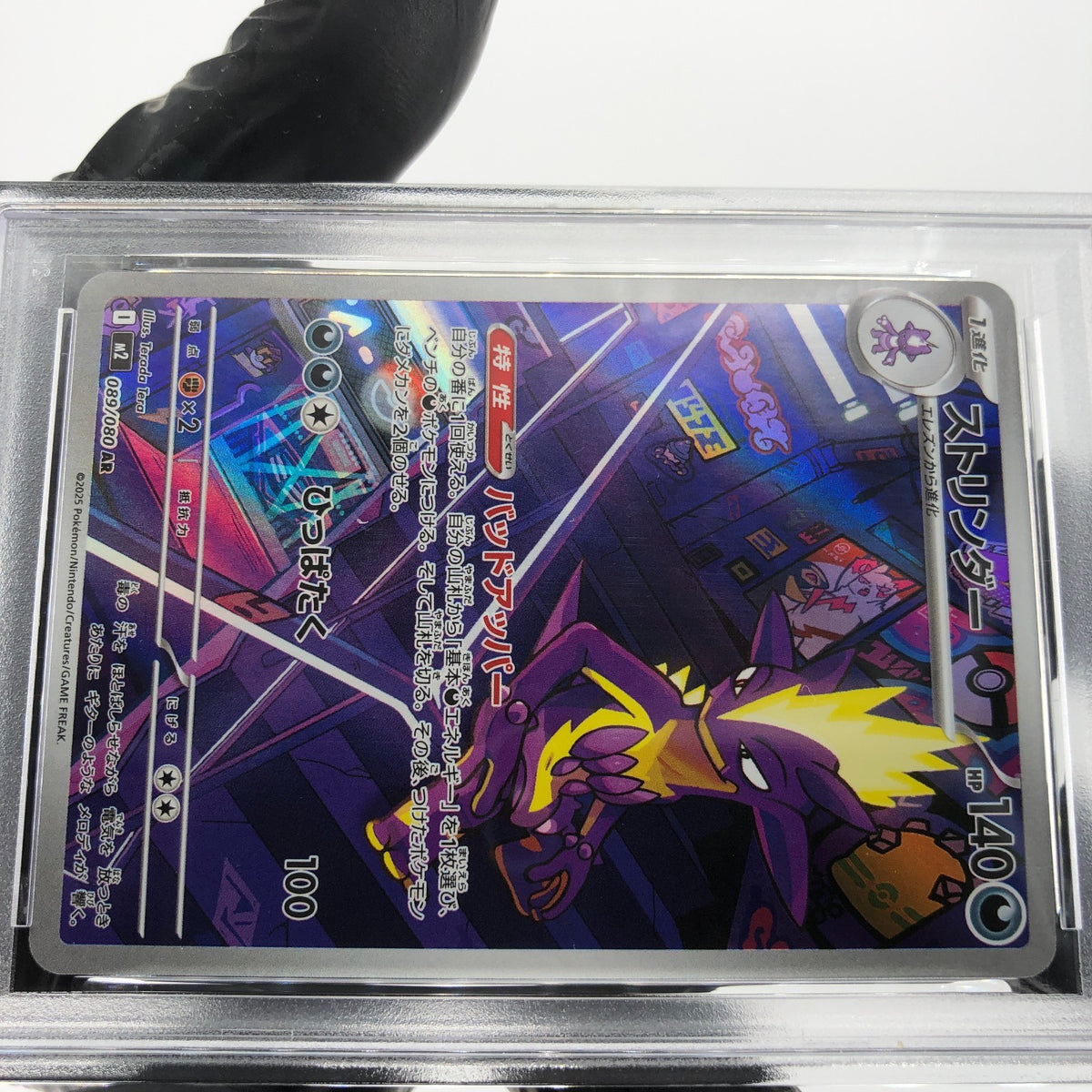 PSA 9 Pokemon Card Toxtricity Ex 089/080 AR M2 Japanese Karte [9]