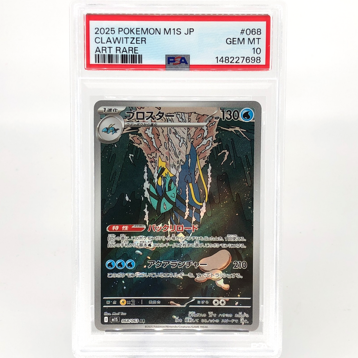 PSA 10 Pokemon Card Clawitzer 068/063 AR M1S Japanese Karte [10]