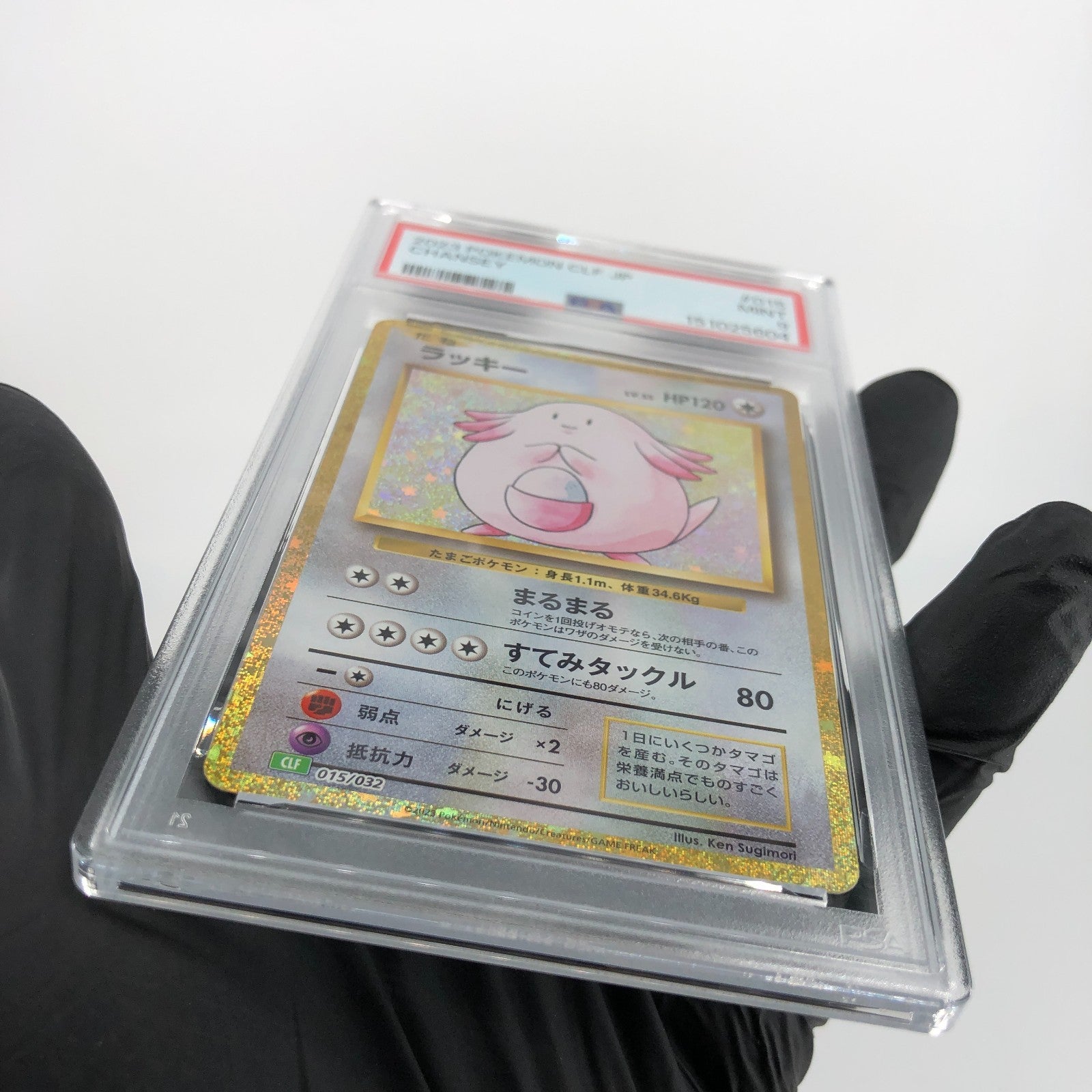 PSA 9 Pokemon Card Chansey 015/032 Holo CLF Japanese Karte [9]