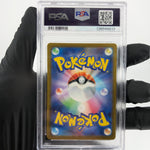 PSA 10 Pokemon Card Sprigatito 017/M-P McDonalds Promo Japanese Karte [10]