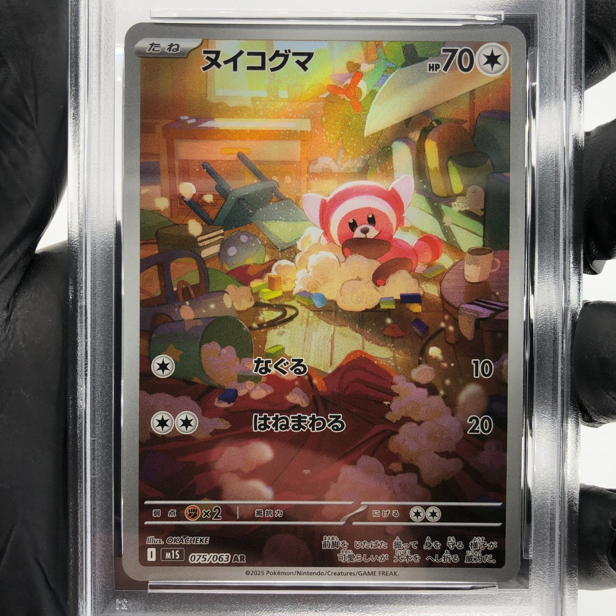 PSA 10 Pokemon Card Stufful 075/063 AR M1S Japanese Karte [10]