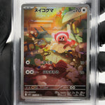 PSA 10 Pokemon Card Stufful 075/063 AR M1S Japanese Karte [10]