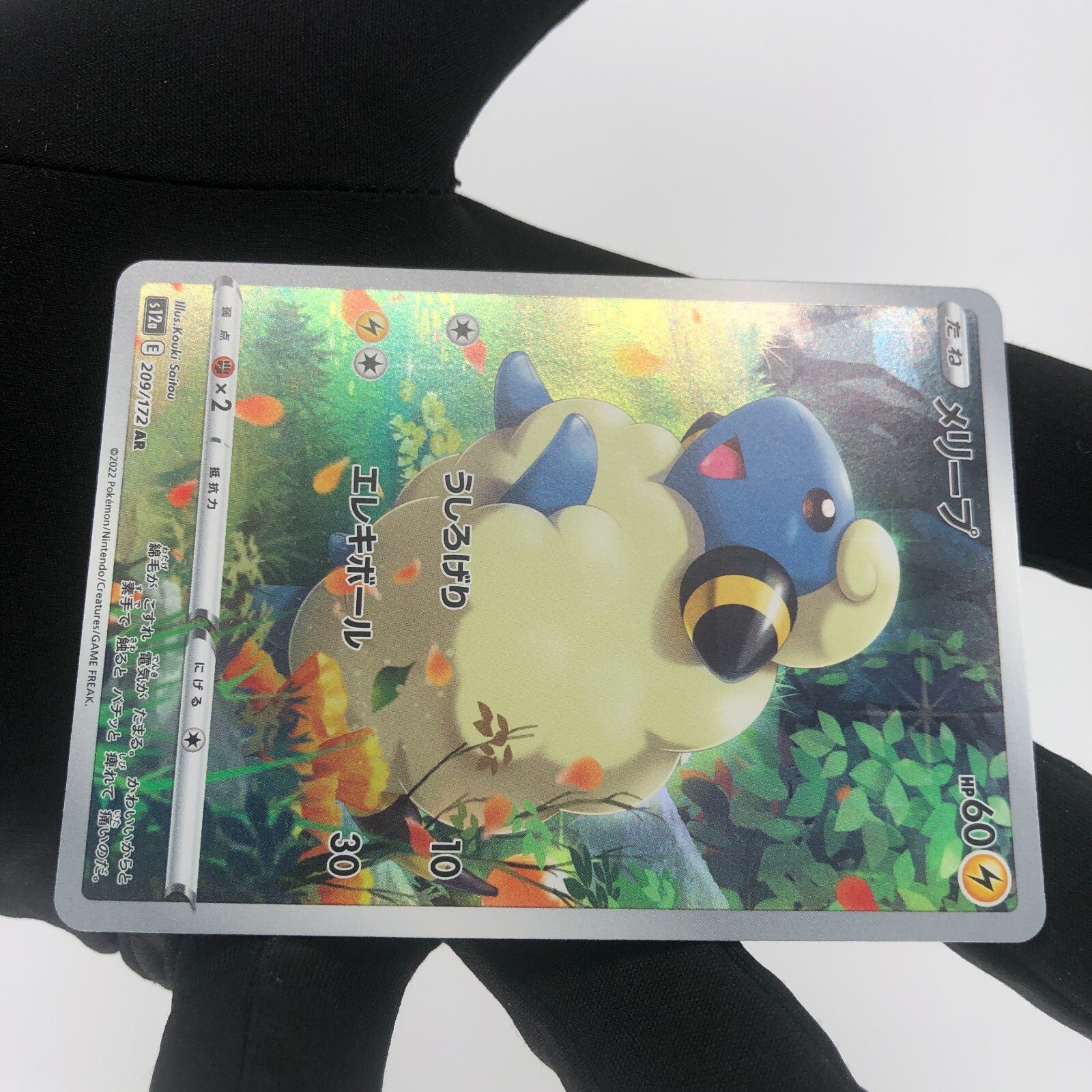 Pokemon Card Mareep 209/172 AR s12a Full Art Foil Japanese Karte [Mint]