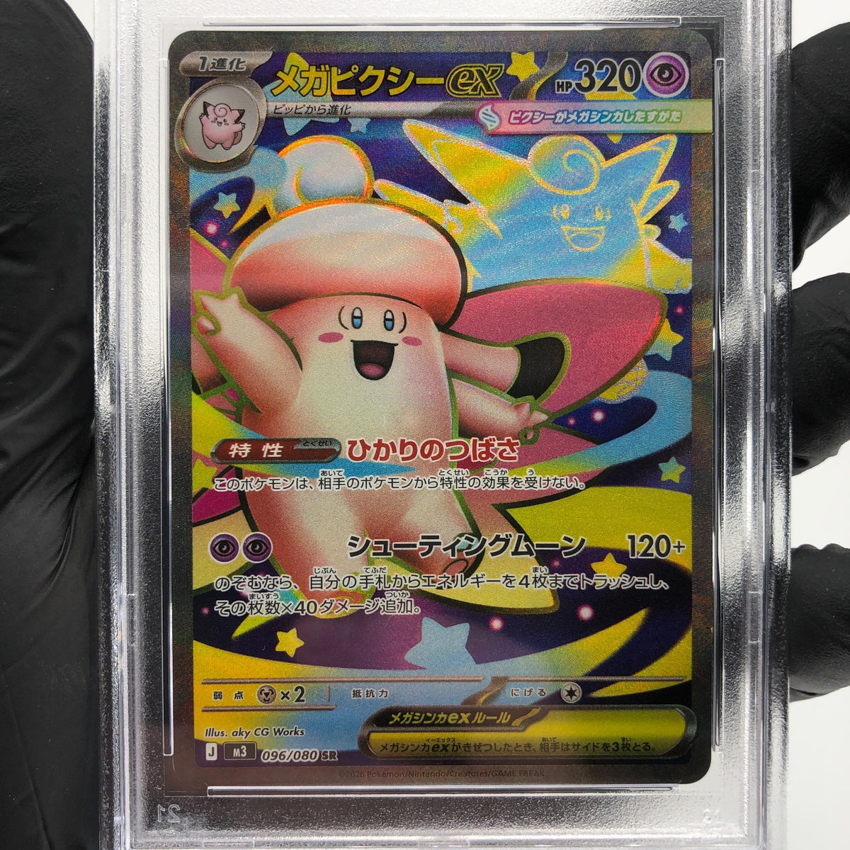 PSA 10 Pokemon Card Clefable Ex 096/080 SR M3 Japanese Karte [10] 5