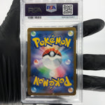 PSA 10 Pokemon Card Pikachu 260/SV-P Reverse Holo Tohoku Japanese Karte [10]