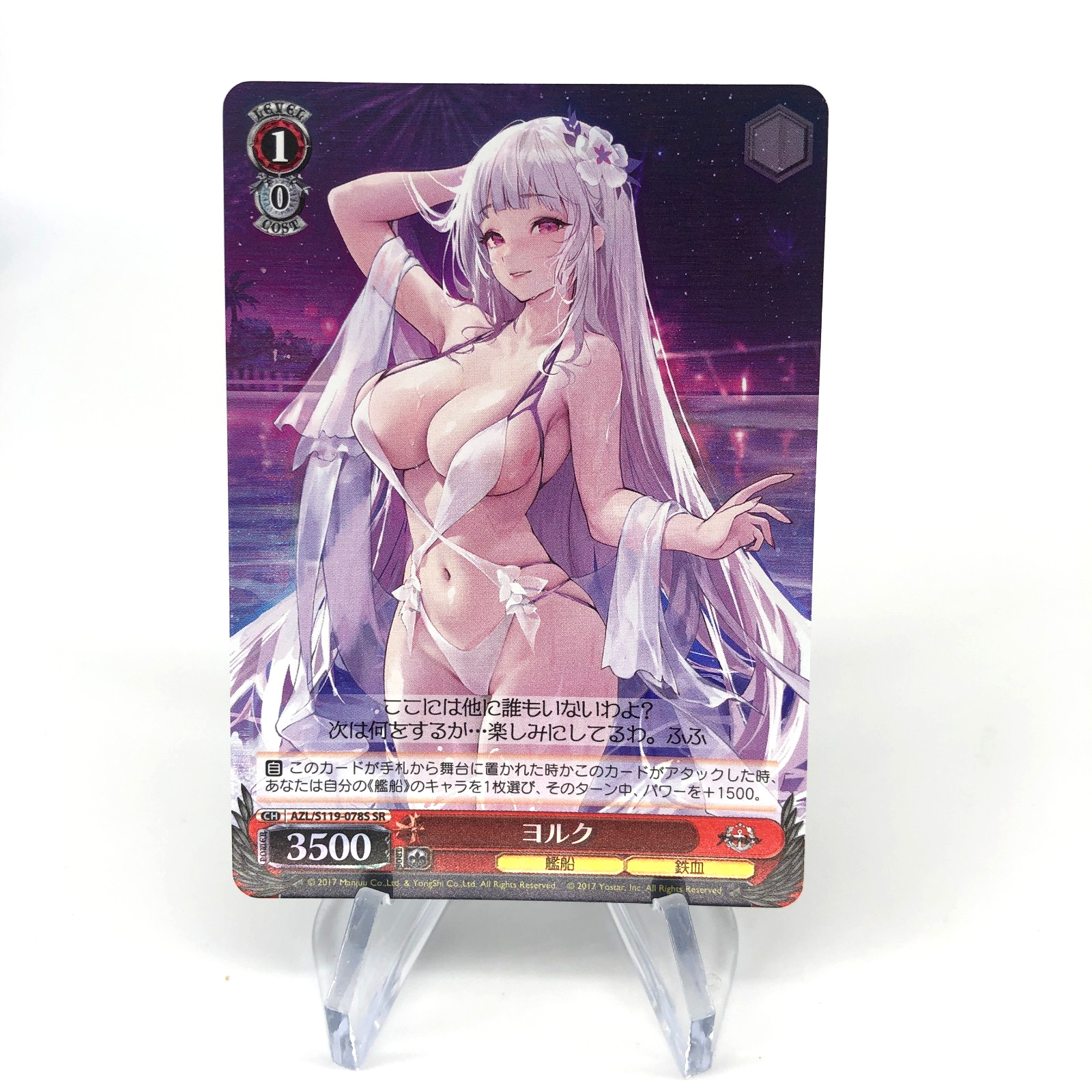 Weiss Schwarz Card York S119-078S SR Azur Lane Vol.02 Japanese [Mint]