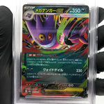 PSA 9 Pokemon Card Gengar Ex 003/021 Starter Set MBG Japanese Karte [9] 9