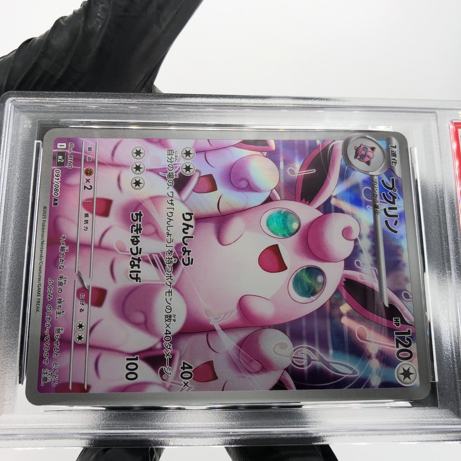 PSA 9 Pokemon Card Wigglytuff 091/080 AR M2 Japanese Karte [9] 2