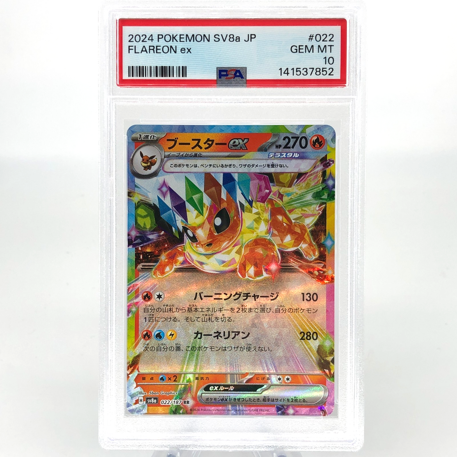 PSA 10 Pokemon Card Flareon Ex 022/187 RR SV8a Japanese Karte [10]