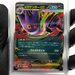 PSA 9 Pokemon Card Gengar Ex 003/021 Starter Set MBG Japanese Karte [9] 3