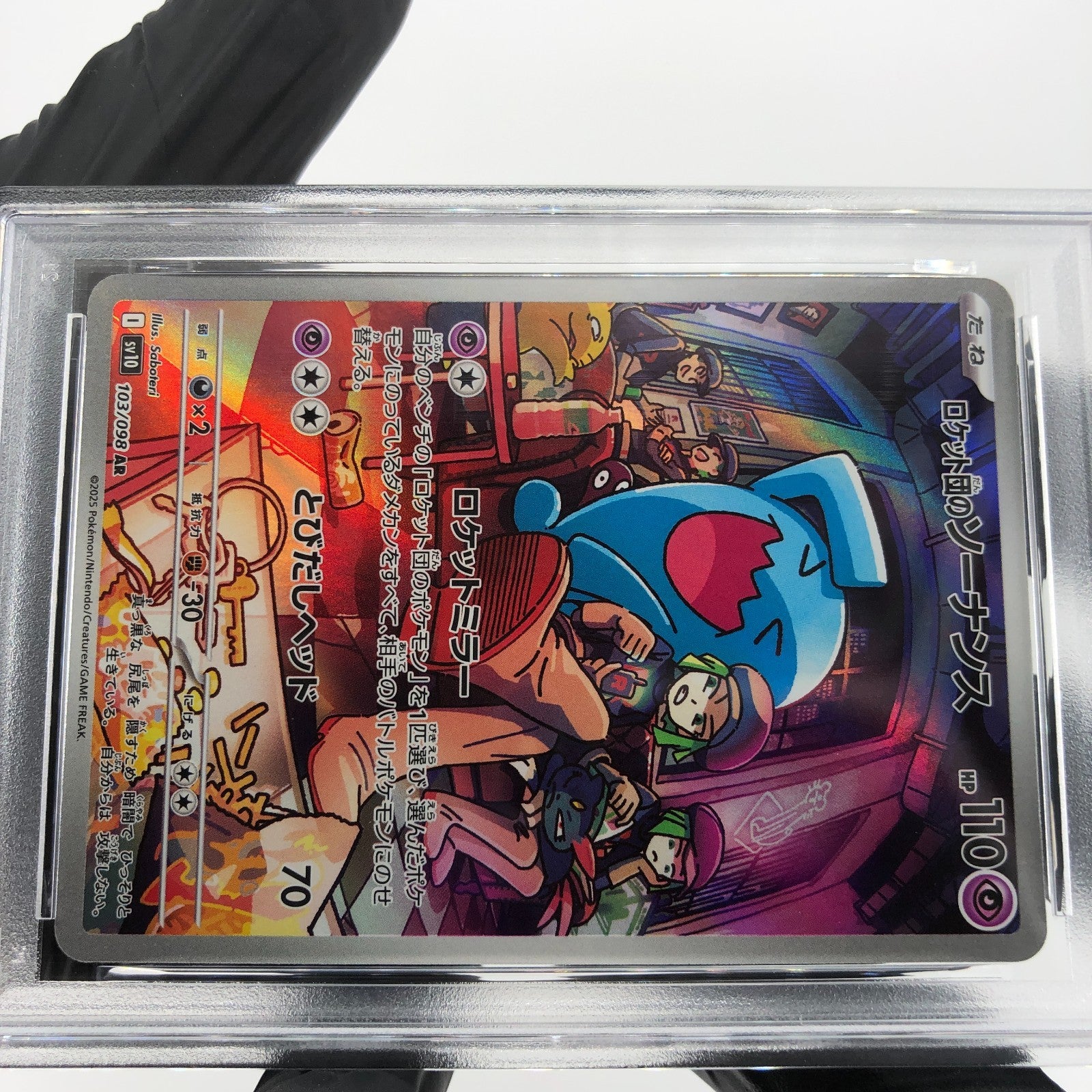 PSA 9 Pokemon Card Wobbuffet 103/098 AR SV10 Team Rocket Japanese Karte [9] 2