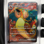 PSA 9 Pokemon Card Charizard Ex 185/165 SR Sv2a Japanese Karte [9]