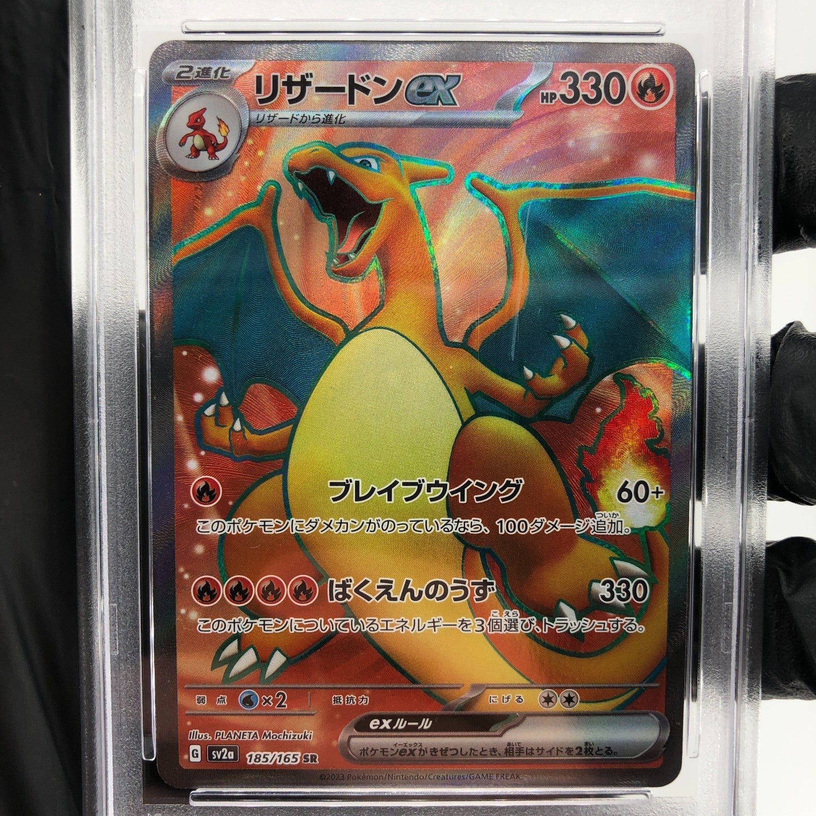 PSA 9 Pokemon Card Charizard Ex 185/165 SR Sv2a Japanese Karte [9]