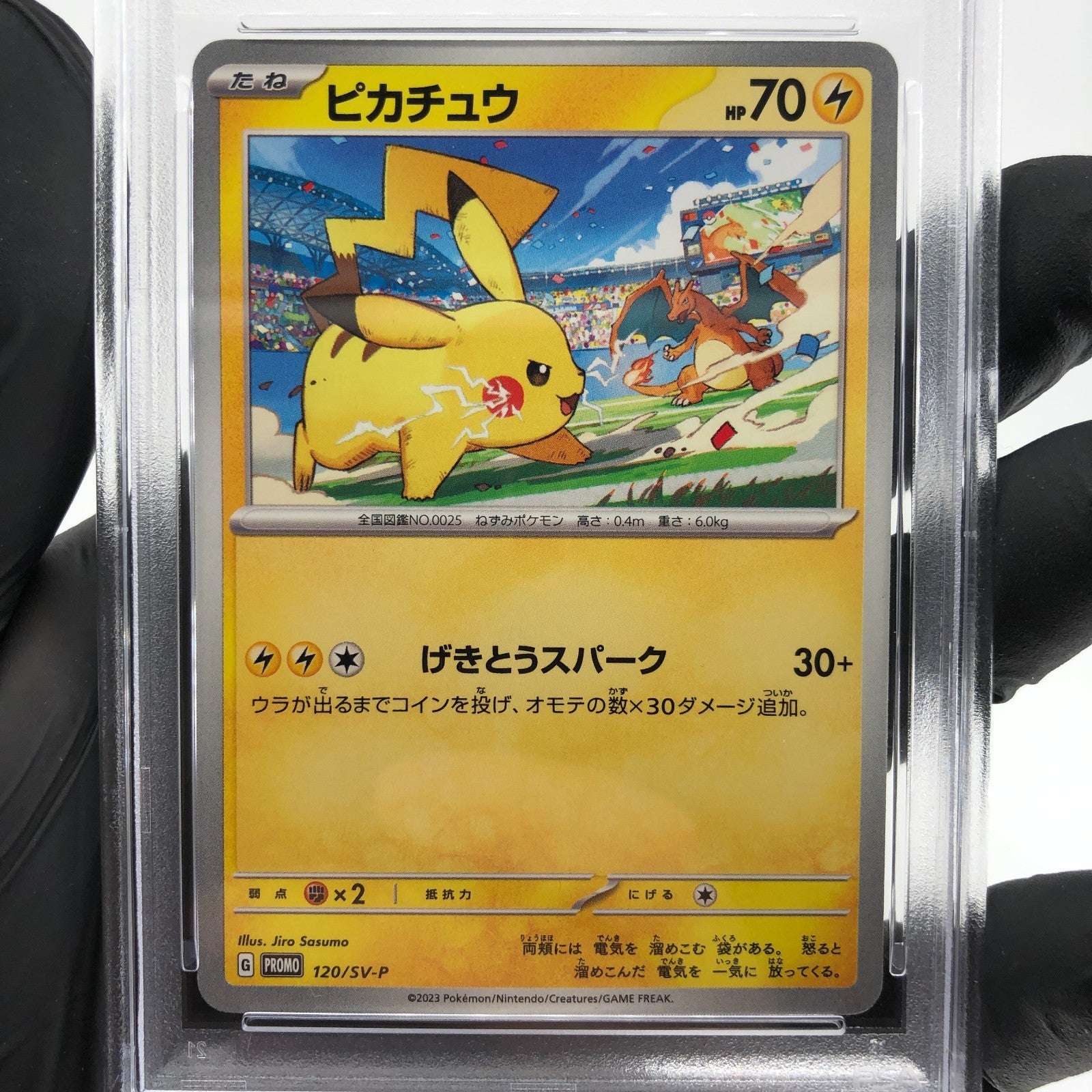 PSA 8 Pokemon Card Pikachu 120/SV-P Gym Event Promo Japanese Karte [8]
