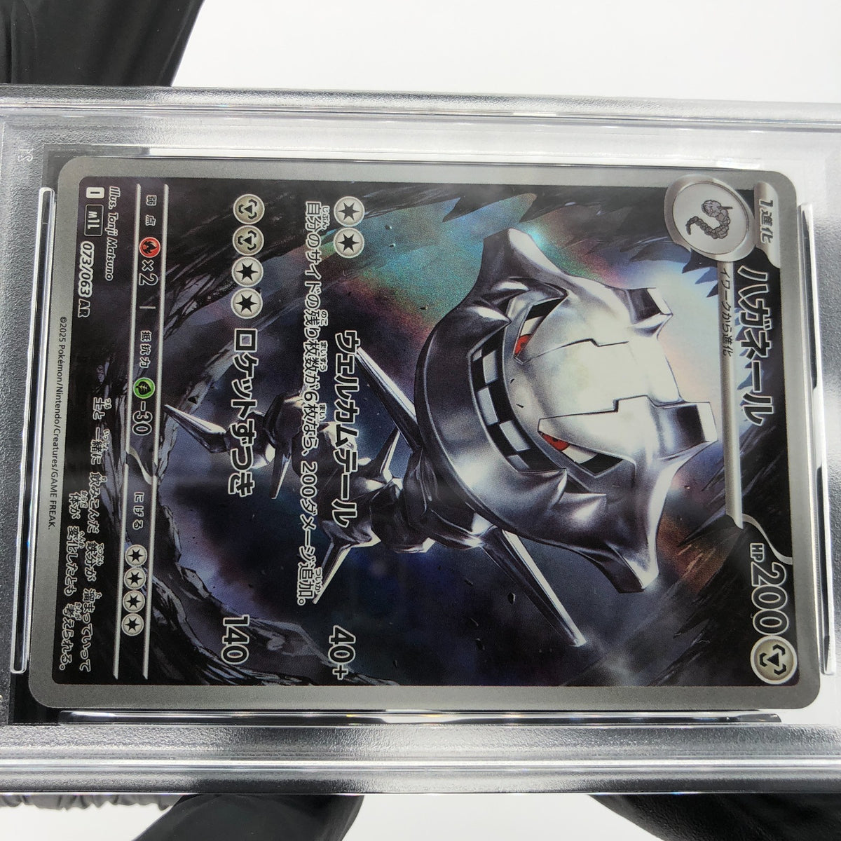 PSA 10 Pokemon Card Steelix 073/063 AR M1L Japanese Karte [10]