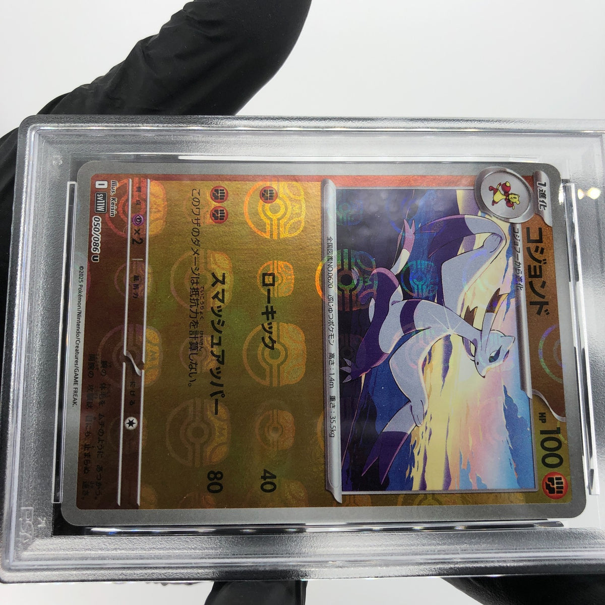 PSA 8 Pokemon Card Mienshao 050/086 R Masterball SV11W Japanese Karte [8]