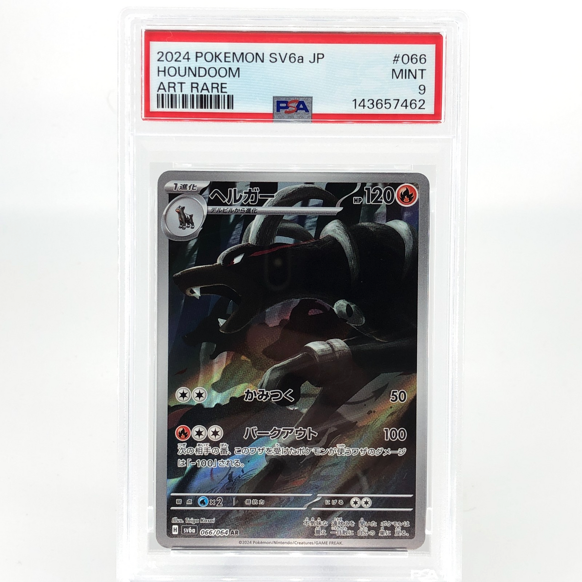PSA 9 Pokemon Card Houndoom 066/064 AR SV6a Japanese Karte [9]